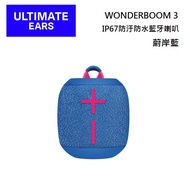 Ultimate Ears 羅技 UE Wonderboom 3 防水無線藍牙喇叭 蔚岸藍