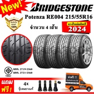 ยางรถยนต์ ขอบ16 Bridgestone 215/55R16 รุ่น Potenza Adrenalin RE004 (4 เส้น) ยางใหม่ปี 2024 215/55R16