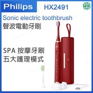 HX2491 Sonicare Series 3900 輕柔多效音波震動牙刷 紅色【平行進口】