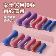 Arrival The Next Day Bone Type Dumbbell Solid Cast Iron 1kg~5kg Small Size Body Shaping Anti-Slip Ho