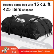 [Motor Tool] จัดส่งจากประเทศไทย TIROL กระเป๋าเดินทาง กระเป๋าแร็ค กล่องหลังคารถกระเป๋าใส่สัมภาระหลังคา กระเป๋าเก็บของติดหลังคารถยนต์ กระเป๋าสัมภาระบนหลังคารถ แร็คหลังคารถ(ไม่มี LGGO)