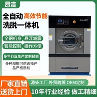 Fleece Clothes XGQ-25 Industrial Dry Cleaning Shop Washing Off Integrated Machinery 20kg Washing Was