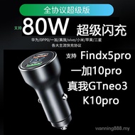 [Ready Stock] Car Charger Super Fast Charge Suitable for OPPO 80W Flash Charge High Power Car Cigarette Lighter Car Charger vivo65
