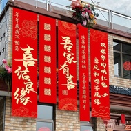 Rural Calligraphy Outdoor Wedding Outdoor Balcony Decoration Wedding Room Courtyard Happy Character 