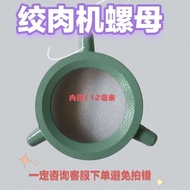 Type 32 Meat Grinder Accessories Meat Grinder Nut Large Nut Meat Grinder Lock Nut Meat Grinder Front