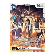 Omnimon (BT13-112) (SEC) (JP)