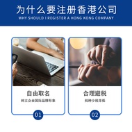 Hong Kong Company Registered Annual Audit Tax Review United States Japan BVI United Kingdom Personal