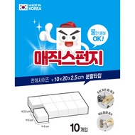 [DAISO KOREA] Magic Sponge 10pcs (made in korea)