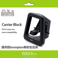 2023 RAD Brompton Pig Nose Buckle+Gopro Swivel Seat Carrier Block > BIKEfun Visit Bike