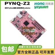 【現貨】TUL PYNQ-Z2 FPGA開發板 Python編程 適用樹莓派 arduino XC7Z020