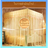 มุ้งกระโจมเจ้าหญิง มุ้งกันยุง5ฟุต 6ฟุต 6.6ฟุตมุ้งเหลี่ยม มุ้งทรงเหลี่ยม  พร้อมโครง สไตล์ยุโรป  ผ้าลู