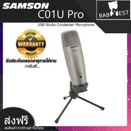 SAMSON C01U Pro คอนเดนเซอร์ไมโครโฟนแบบ USB รับประกันสินค้า 1 ปี