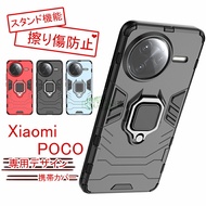 【2025新登場】Xiaomi POCO F7 Ultra ケース シャオミ POCO X7 Pro ソフト シャオミ ポコ xiaomi poco f7 Ultra ケース poco f7ウルトラ 