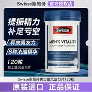 Australia Swisse Xiongfeng Tablets Maca Oyster Kangaroo Essence Adult Men's Supplements Vitality Zin