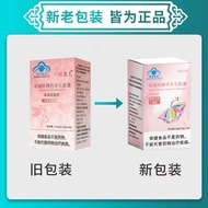 Buy 1 Get 1 Free January Beauty Nonrett Brand Crescent Capsules 0.3g * 30 Capsules Tmall Genuine Pro