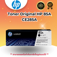 Toner Original HP 85A CE285A