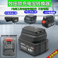 Makita Electric Wrench Converter Suitable for Red Pine Bo Dajiang Rice to Supply