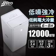 【JJPRO 家佳寶】6-8坪 R410A 12000Btu(JPP09) 時尚雙屏WiFi多功能冷暖移動式冷氣機/空調