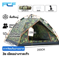 Tent Rainproof Field Tent Camping Tent Sleeps 3-4 People Automatic Opening Rainproof Sun Protection 