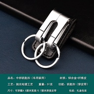 Jobon พวงกุญแจผู้ชายใส่เข็มขัดแบบแขวนเอวเรียบง่ายห่วงคู่พวงกุญแจรถยนต์พวงกุญแจที่ห้อย