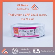 (Fast Delivery) Thai Union Brand VAF Wire 2x1.5 sq.mm. Length 20 Meters