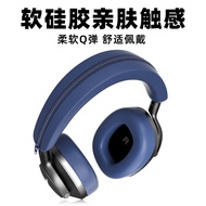 Suitable for B & W BOWAWAWAJIN PX8 Headset Protective Case Headset Bluetooth Px7 S2e Earmuffs Ear Ca