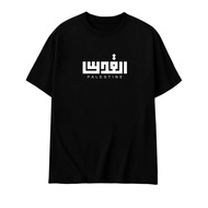 AL-QUDS ARABIC Muslim T-shirt Palestine Men Women Da'wah Intifada 100%Cotton