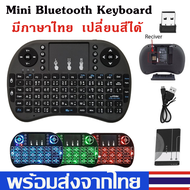 Wireless keyboardแป้นพิมพ์ภาษาไทย คีย์บอร์ดไร้สายมินิ 2.4 Ghz Touch pad คีย์บอร์ด ขนาดเล็กi8แป้นพิมพ์ภาษาไทยและอังกฤษD41