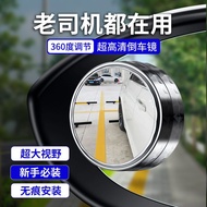 (Car reversing rearview mirror sticker)Car rearview mirror reversing small round mirror 360-degree reversing artifact bl