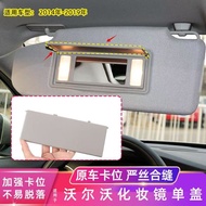 Suitable for Volvo S60L Sun Visor Makeup Mirror Flip V40 S60 Sunshield Mirror Lamp Cover Cover