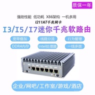 Mini PC Kawalan Industri Changfan, Router Lembut Multi-WAN Gigabit iKuai, Komputer Kawalan Industri 