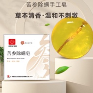 Face Soap Ginseng Soap Baiyun Mountain V Argy Wormwood Essential Oil Wet Spot Sulfur Soap Handmade 2024.1.30Anti-Mite Soap Flower City Sophora Flavescens Soap