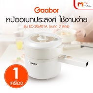 (พร้อมส่ง) Gaabor รุ่น EC-30M01A หม้ออเนกประสงค์ หม้อไฟฟ้า 600W ต้มและนึ่ง 3 ลิตร ใช้งานง่าย สีดำ จำ