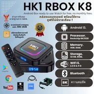 Android TV Box HK1 K8 RK3528 8K Ram 4GB  Rom 32GB Android 13 Set Top box Wifi6  Android Smart Tv Box