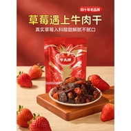 Beef Jerky Brand Fruit Beef Jerky Strawberry Beef Pineapple Bagged Casual Snacks Small Package Jerky