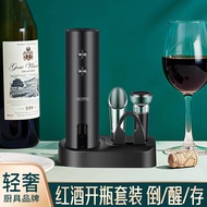 German Seiko Electric Open Wine Opener Wine Opener Automatic Wine Opener Opener Bottle Opener Bottle