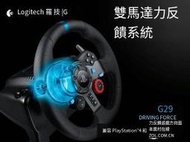 羅技G29力反饋方向盤 仿真PS4/ps3賽車手柄900度模擬駕駛