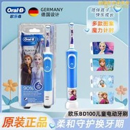 德國歐樂B/OralB 兒童電動牙刷軟毛 D12513K 充電式3-6-12歲d100k