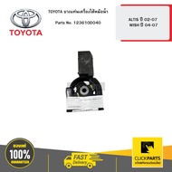 TOYOTA Engine Mount Rubber Under Radiator ATM ALTIS 02-07 WISH 04-07 123610D040