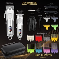 ปัตตาเลี่ยน HAIL CLIPPERS รุ่น LM-2026 ชุดเครื่องหลัก