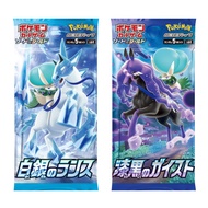 Pokemon Card Game TCG PTCG Japan S6H S6K Sword & Shield Jet-Black Poltergeist & Silver Lance Box