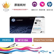 hp - hp - W1510A(151A) HP 原裝碳粉-黑色