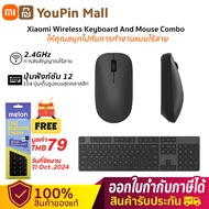 Xiaomi Wireless Keyboard Combos Wireless mouse Wireless keyboard set แป้นพิมพ์  สำนักงานไร้สายชุดเมา