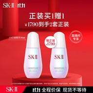 SK-II小灯泡美白精华液50ml烟酰胺淡斑sk2护肤品礼盒skii化妆品skll