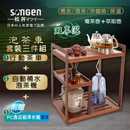 松井 自動補水泡茶機茶車套組(含淨水桶) SG-608TM-A2