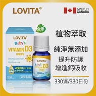 Lovita愛維他 嬰幼兒維他命D3滴液400IUx370份(維生素,ddrops d3,滴劑,嬰兒d3)