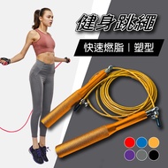 24H Fitness Jumping God Aluminum Alloy Rope Competitive High-Speed Heavy T
