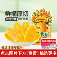 Queen Mango Dried Mango 0gx Bag Dried Fruit Candied Fruit Green Mango Fruit Slices Snacks Snacks2025