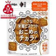 日本 - (SNK) 【無麩質】 迷你 米蜜餅乾 (新裝4902458010968) [食用日期 : 07/2026]