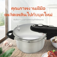 หม้อแรงดัน หม้อตุ๋นอัดแรงดัน หม้อต้มตุ๋นอาหาร ขนาด 20CM/4.5L.และขนาด 17CM/2.6L